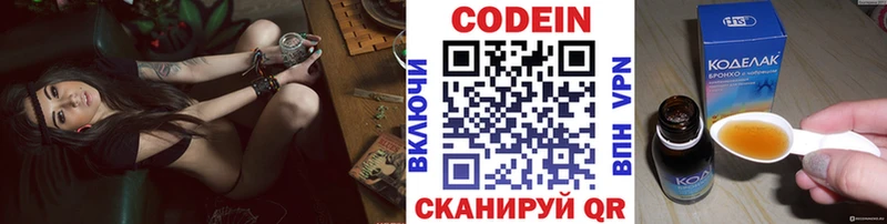 Codein напиток Lean (лин)  Купить закладки  Пенза 