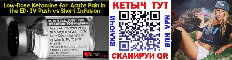 Купить  Пенза  КЕТАМИН VHQ 