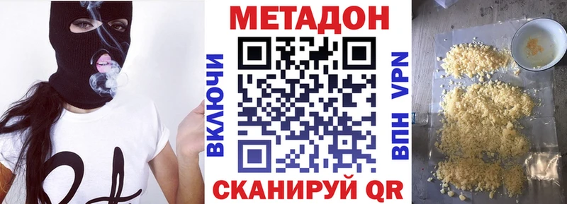 Купить где  Пенза  МЕТАДОН белоснежный 